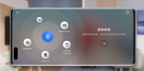 華為鴻蒙系統(tǒng) 萬(wàn)物互聯(lián)新篇章，你的手機(jī)升級(jí)了嗎？