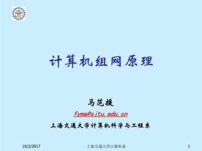 以太網組網技術基礎