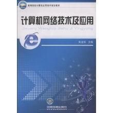 計算機網(wǎng)絡(luò)技術(shù) 連接世界的數(shù)字脈絡(luò)