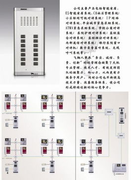 關于我們｜永城市飛翔網絡科技有限公司