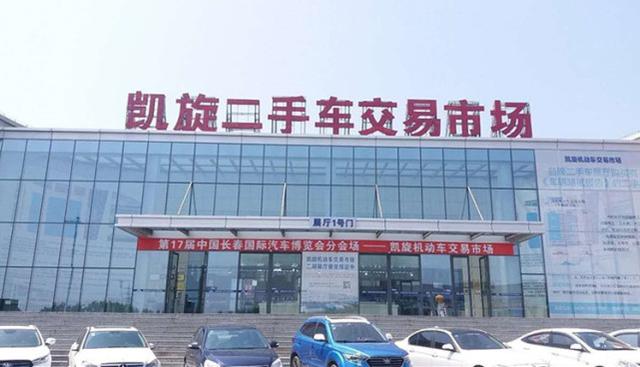 凱旋二手車市場拍了拍你 汽博會現場優質好車與透明交易雙升級